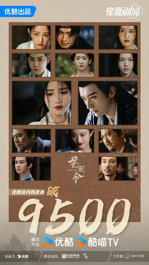 花间令电视剧免费观看星辰影视,花间令什么意思
