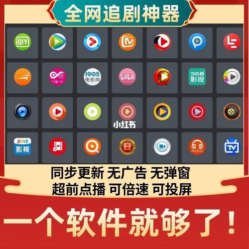 免会员免广告的追剧神器app,免vip免广告追剧软件