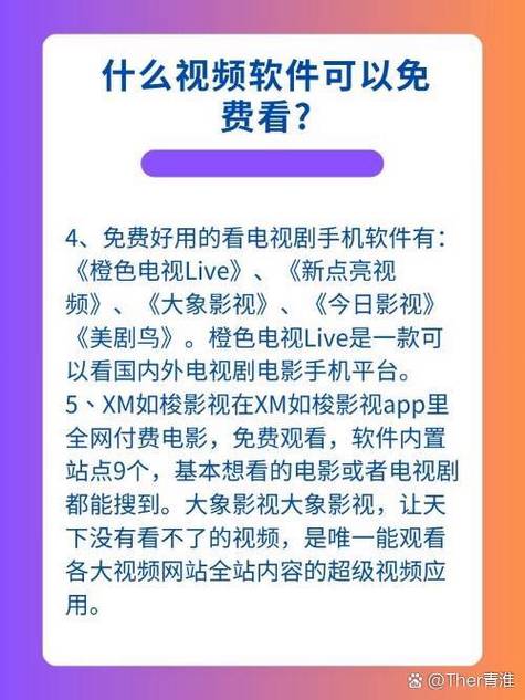 看电视电影免费的,看电视电影免费的软件哪个最好