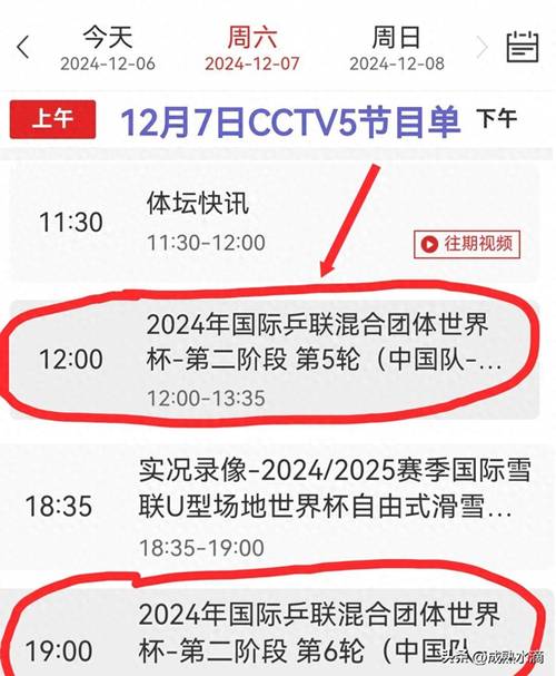 今日直播体育赛事,今日直播体育赛事预告