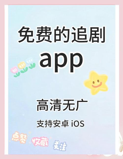 什么软件追剧不要vip,什么软件追剧不需要vip