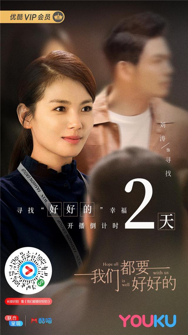 电视剧我们都要好好的免费播放,电视剧我们都要好好的免费播放视频全集飘雪影院