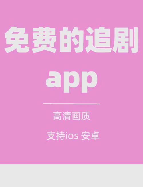 无需网络的追剧软件,无需网络的追剧软件有哪些