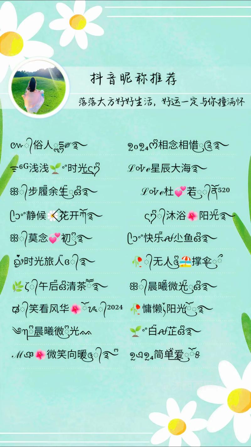 澳门网名资料大全,澳门潮流网名