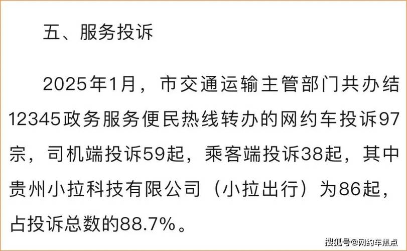 全国运输服务,全国运输服务投诉电话