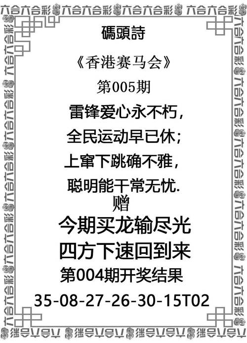 九龙澳门开奖结果公布,九龙澳门开奖结果公布最新