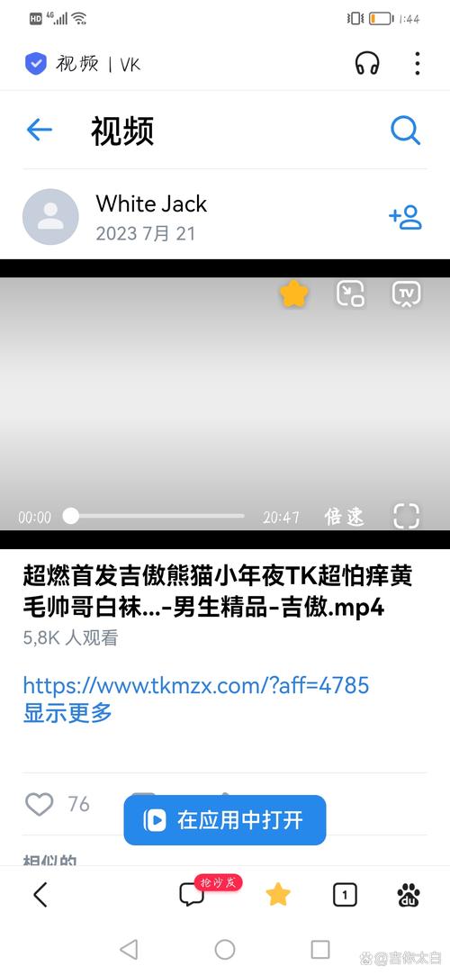 挠体育生脚心,挠体育生脚心软件