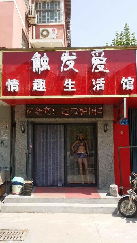 成人用品店贵不贵,成人用品店贵不贵怎么看