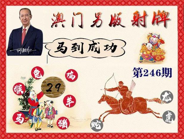 澳门二四六正版免费资料大全网,二四六澳门免费全全大全