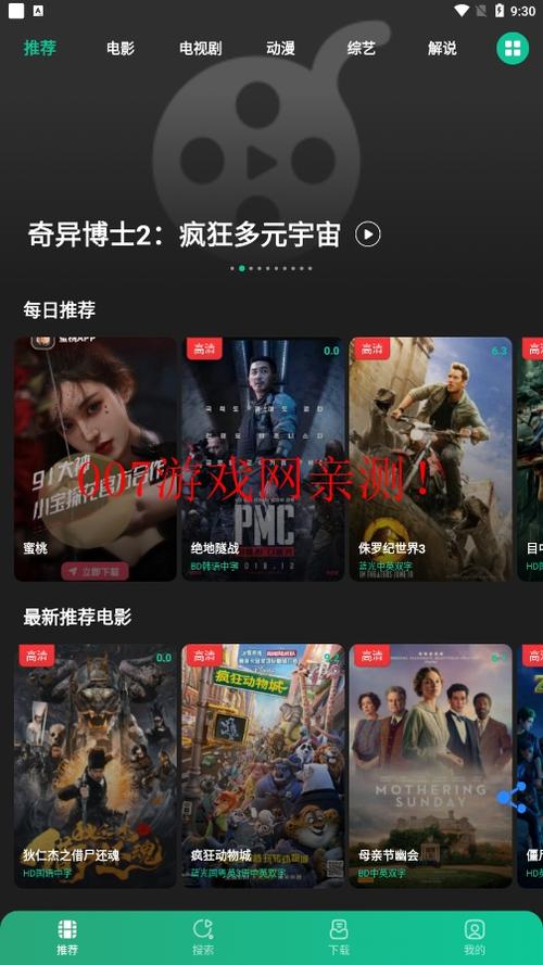 免费下载app影视,免费下载app影视视频