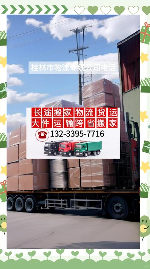 全国物流专线运输,全国物流专线运输公司排名