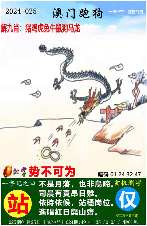 澳门六开彩开奖结果i查询2021年,