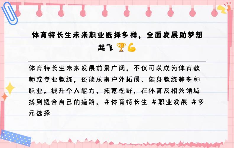竞技体育的价值,竞技体育的价值和功能多元化体现在哪些方面