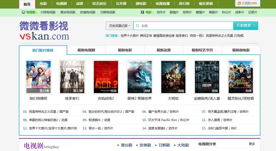888影视网影视在线,888影视网电视机大全