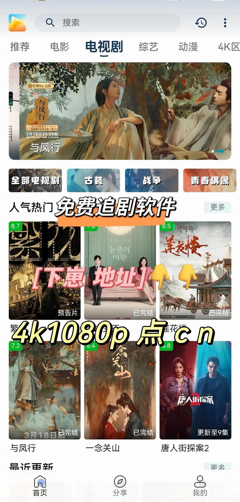 tv版免vip追剧软件,2021免vip电视追剧软件tv版