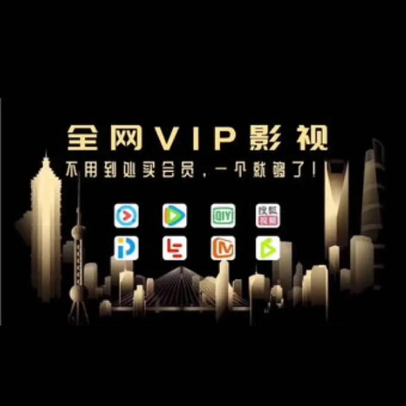 免vip追剧投屏软件,免vip追剧投屏软件有哪些
