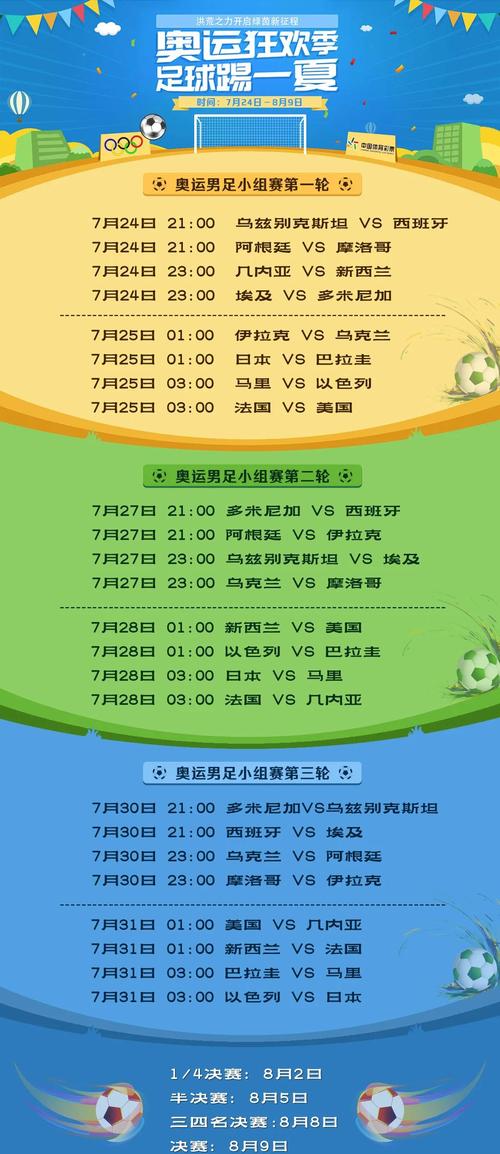 2024世界体育赛事一览表,2024世界体育赛事一览表图片