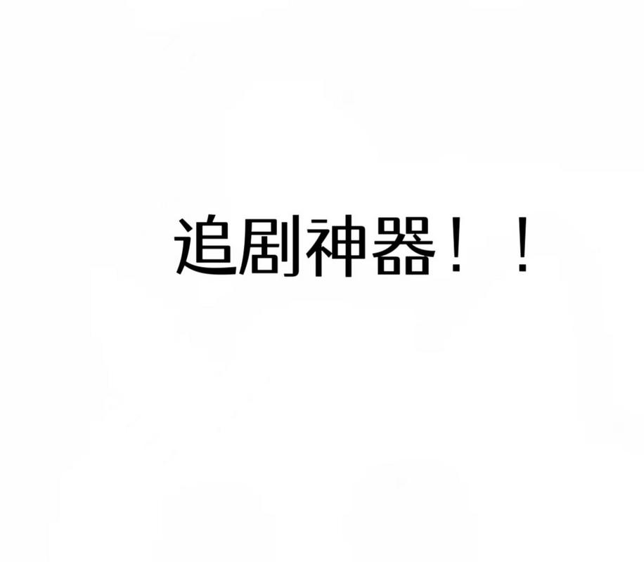 夸克不用vip就可以追剧的软件,夸克不用vip就可以追剧的软件有哪些