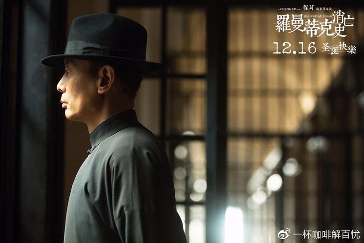 罗曼先生，你好,罗曼先生你好剧情详解