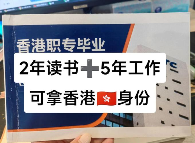 2024香港投资移民最新政策,香港投资移民新政策2021