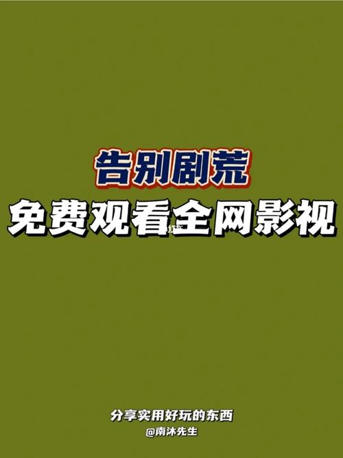 2023免费追剧不用vip的软件,免费追剧不用vip的app