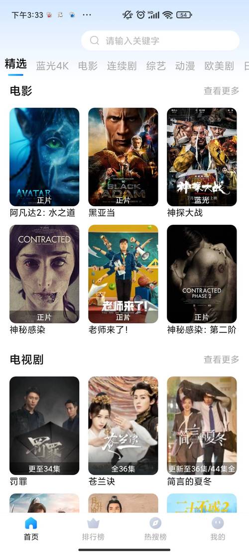 电影网免费看电影,电影免费官网