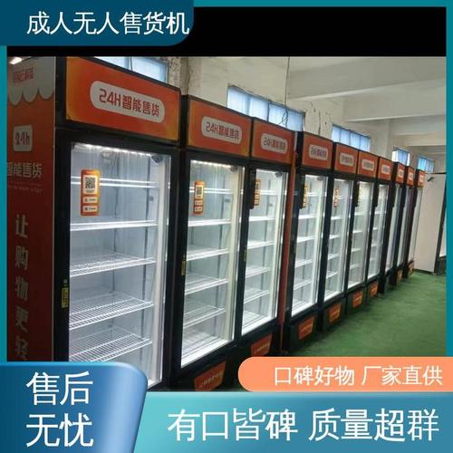 成人情趣用品无人售货机商品价格,成人情趣无人售货机都有什么