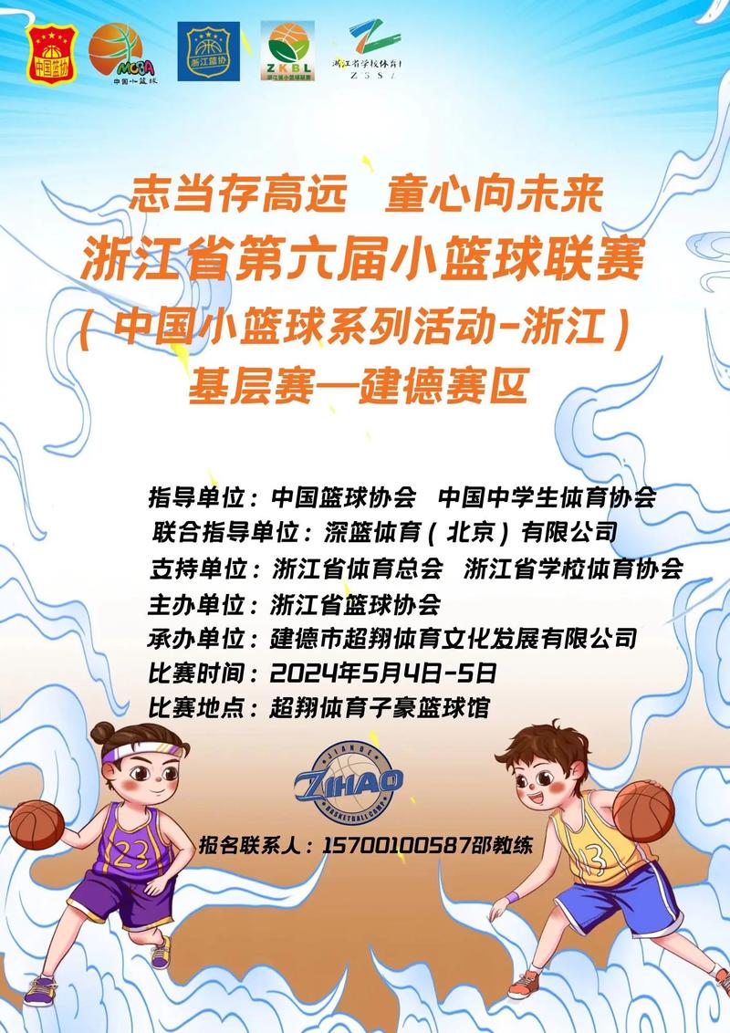 篮球报名比赛,篮球报名比赛怎么报名