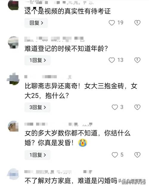 男子婚礼后发现女友50岁,男子婚礼后发现女友50岁了