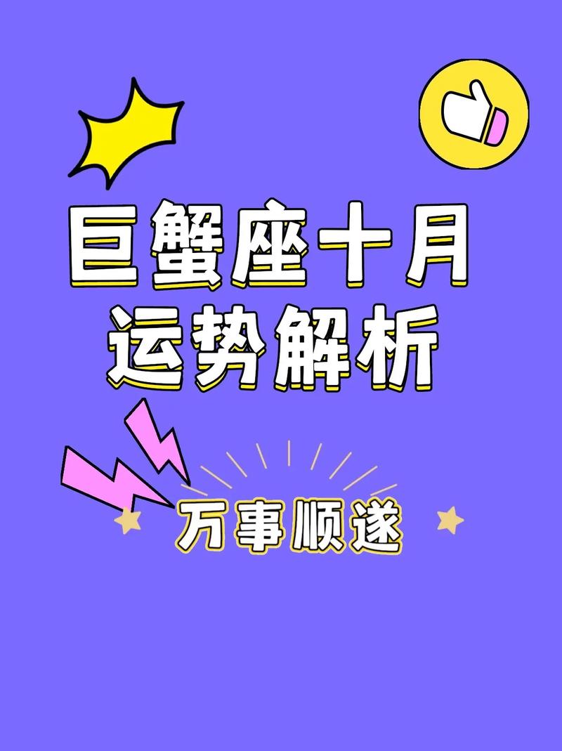巨蟹座女今日运势最准,巨蟹座女今日运势最准巨蟹座女今日