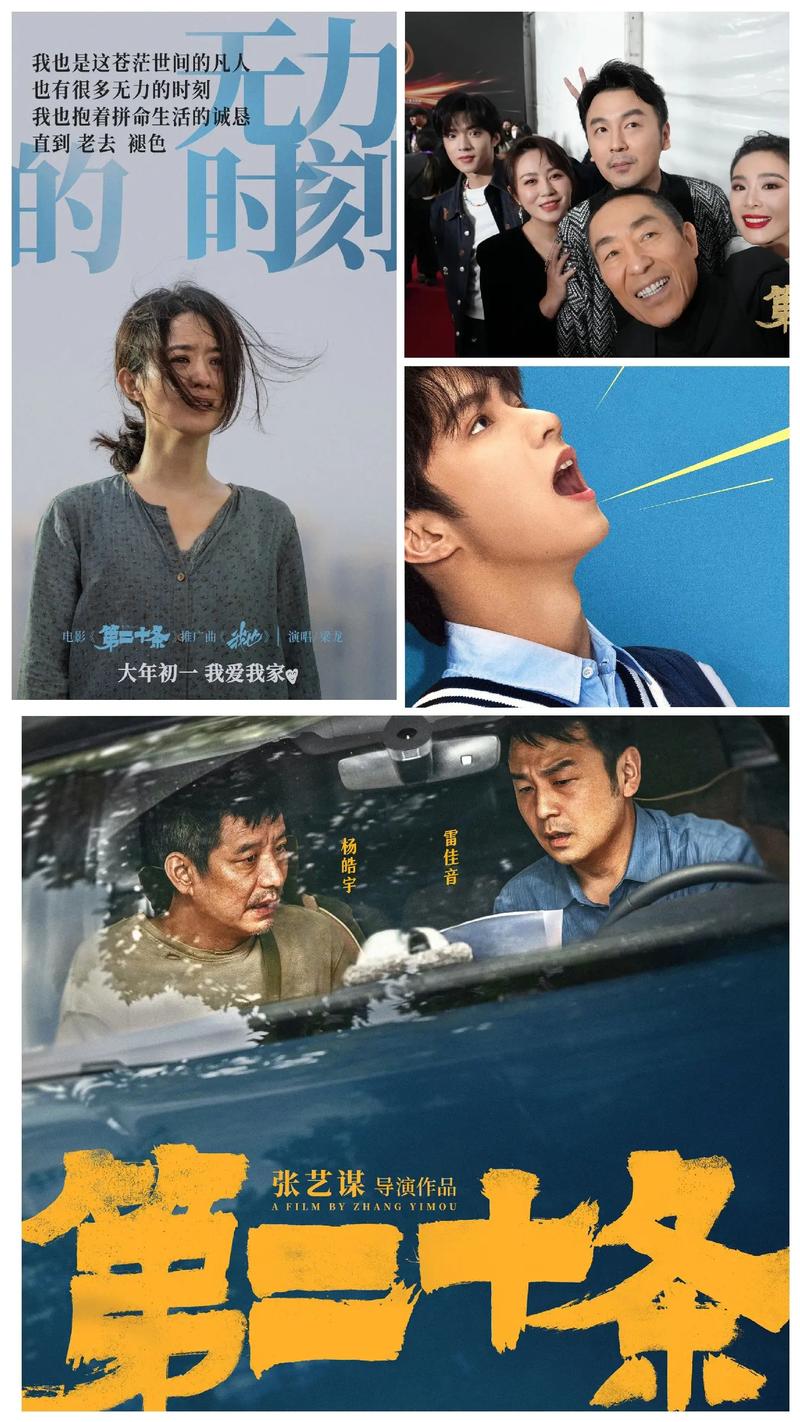 第二十电影免费全集完整版观看高清,第二十电影免费全集完整版观看高清