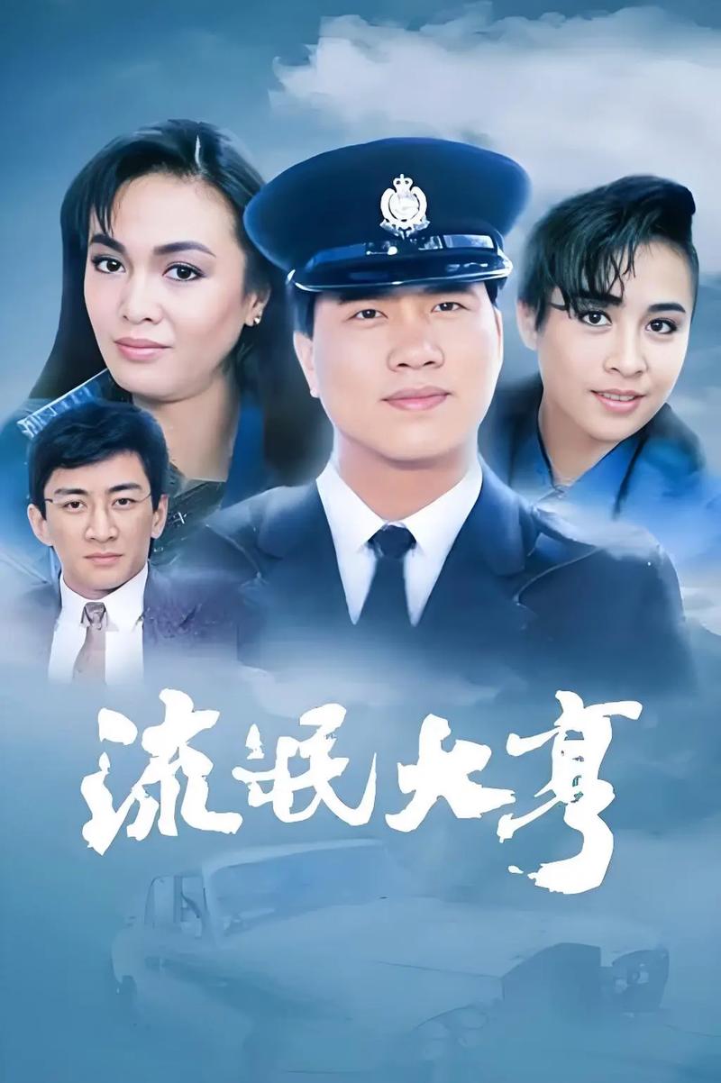 我爱HK开心万岁,我爱hk开心万岁 粤语电影在线观看