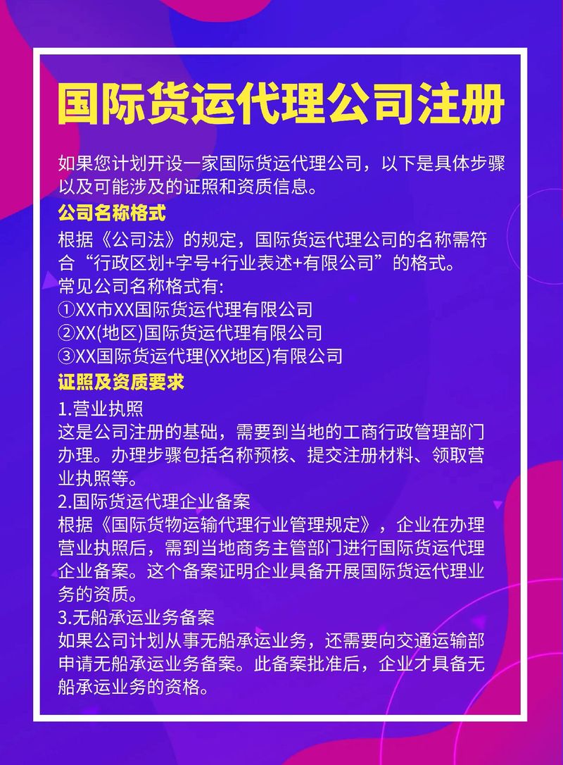 运输物流服务,运输物流服务承包的经营范围包括