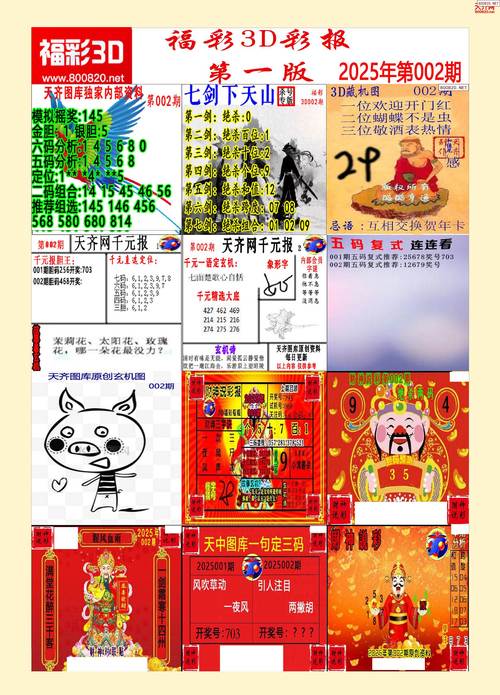 心水一码一肖,100%最准的一肖