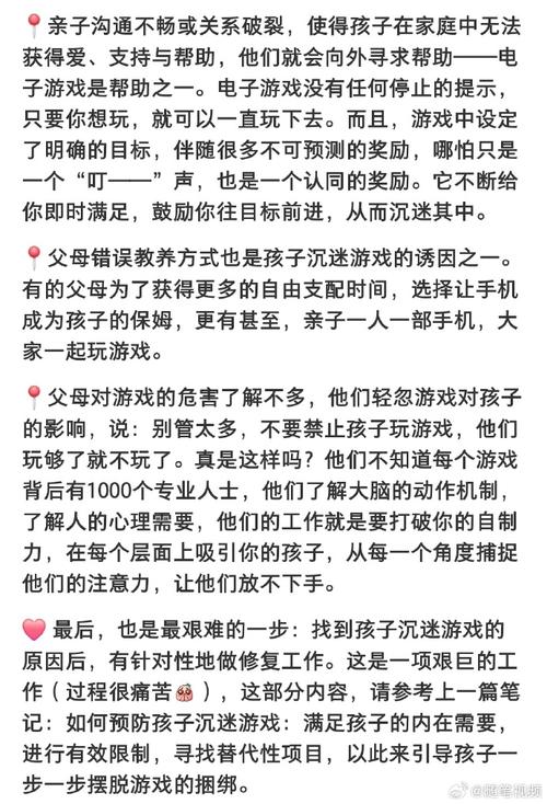 如何拯救沉迷网络游戏的孩子,如何拯救沉迷网络游戏的孩子呢
