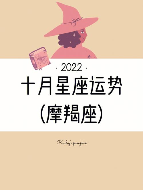 摩羯女今日运势最准,摩羯女今日运势最准查询
