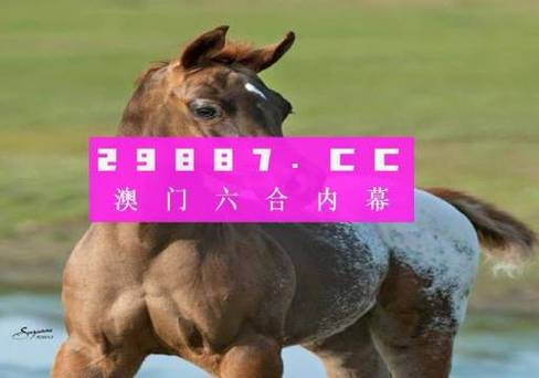 澳门马会长最新资料,2025新澳门四不像图片大全2025年