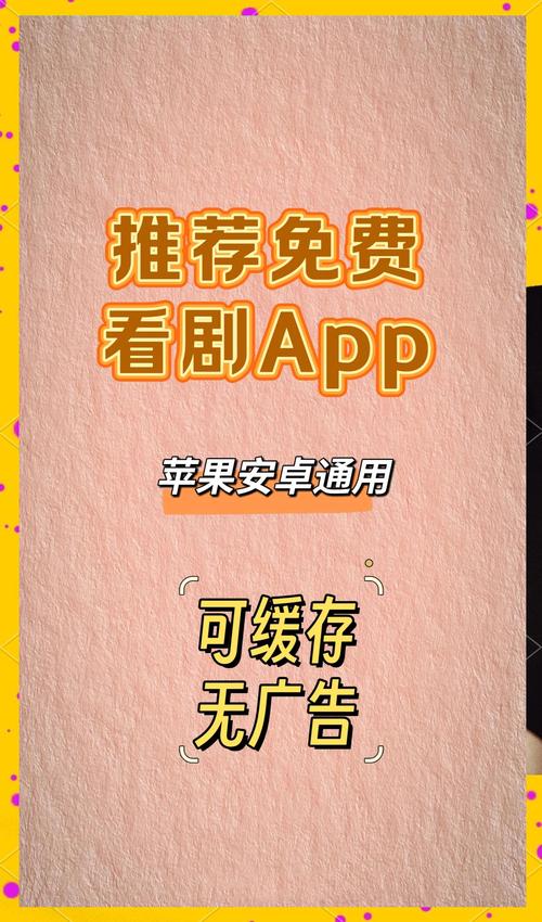 用什么追剧不用vip,用什么追剧不用会员