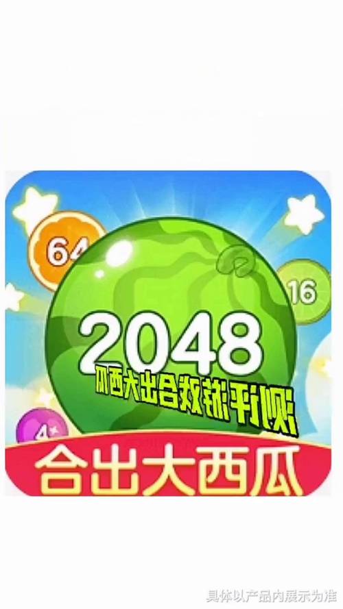 打，打个大西瓜,打打个大西瓜完整版动画片免费观看