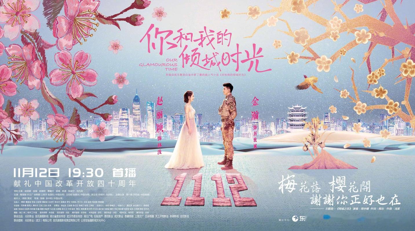 你和我的倾城时光,你和我的倾城时光小说