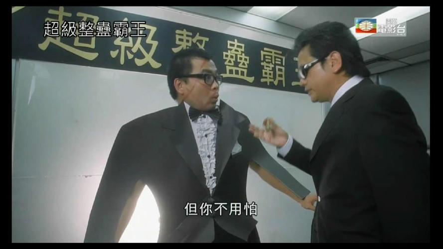 超级整蛊霸王,超级整蛊霸王国语版免费观看