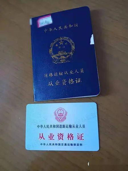 道路运输资格证全国,道路运输资格证全国通用吗