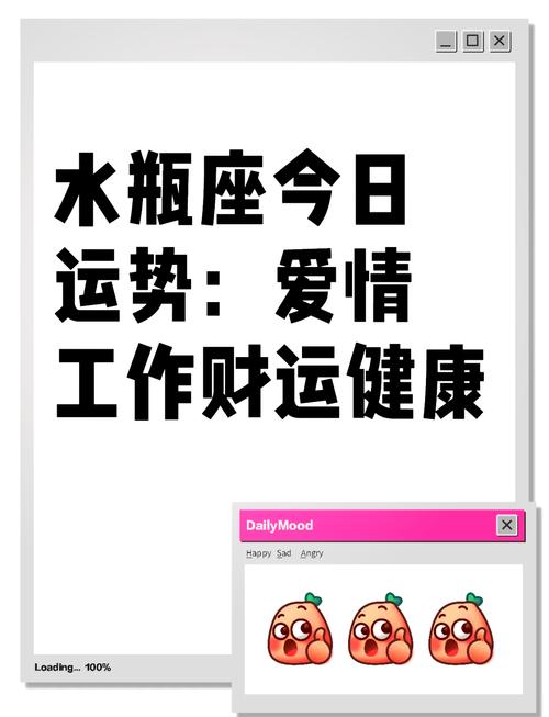 水瓶座女今日运势查询精准,水瓶座女今日运势查询精准水平座女谈恋爱贪图对方什么
