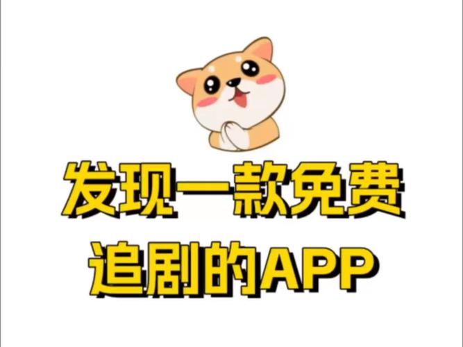 追剧不用软件,追剧不用软件下载