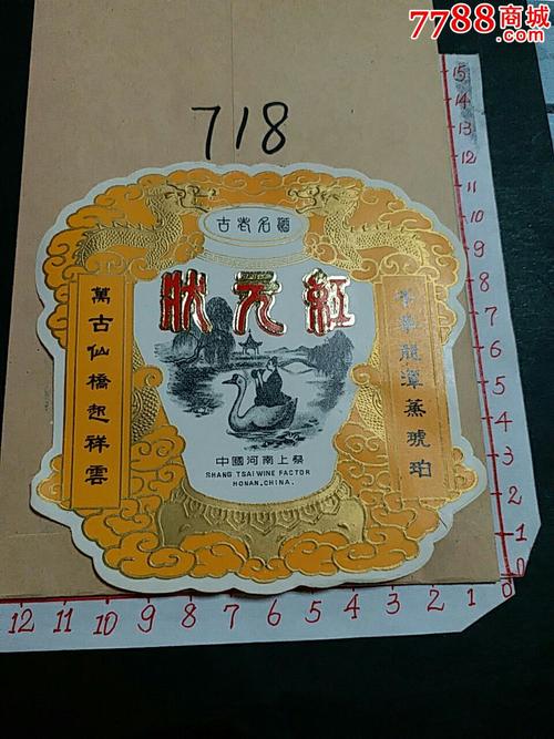 澳门2023状元红精准一肖一码,状元红393333高手论坛二四六