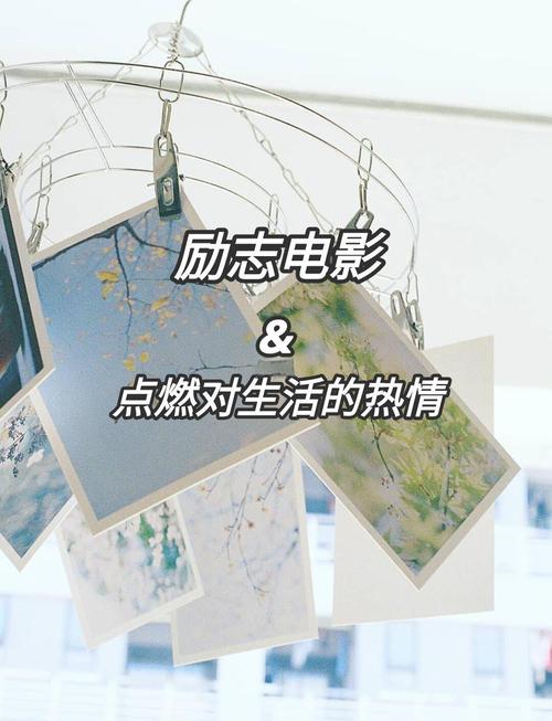大学生励志电影排行榜前十名,大学生励志电影排行榜前十名有哪些