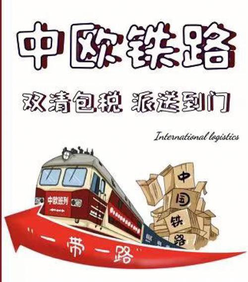 西班牙货运专线,西班牙货运专线价格表