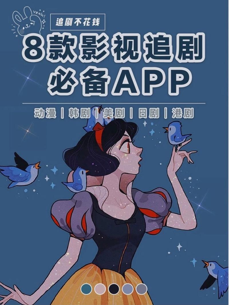 不花vip的追剧软件,不花vip的追剧软件有哪些