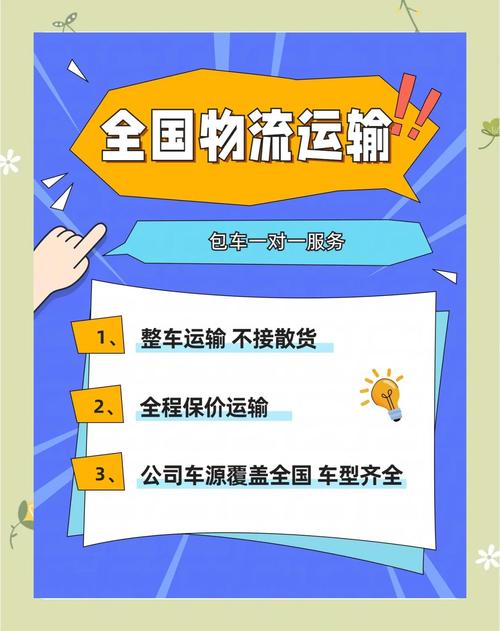 全国各地物流货物运输,全国各地物流货物运输情况