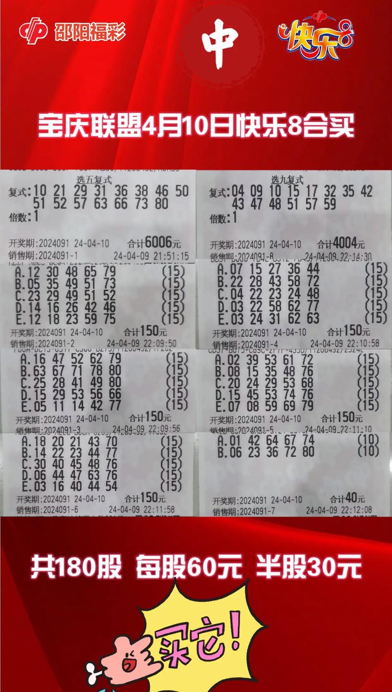 快8今天开奖号,快8今天开奖号码